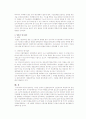 형사소송의 전 절차(외국과 비교) 11페이지
