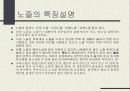 노즐의 종류와 특징 9페이지