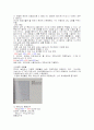 산-해리평형 2페이지