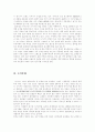 나이키의 조직구조 2페이지