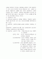 사회복지개론 2페이지