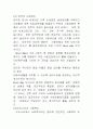 사회복지개론 4페이지
