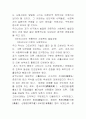 사회복지개론 5페이지