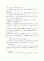 사회복지개론 6페이지