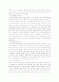 인터넷종량제의 장·단점 분석과 인터넷 요금제의 발전방안 모색 2페이지