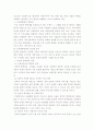 인터넷종량제의 장·단점 분석과 인터넷 요금제의 발전방안 모색 3페이지