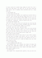 인터넷종량제의 장·단점 분석과 인터넷 요금제의 발전방안 모색 4페이지