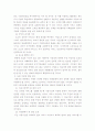 인터넷종량제의 장·단점 분석과 인터넷 요금제의 발전방안 모색 5페이지