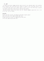 만성 폐쇄성 폐질환 환자 케이스 스터디, 긴호사례 연구(COPD) 8페이지