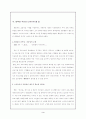 TWENTY감상문 3페이지