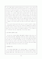 TWENTY감상문 4페이지