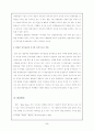 TWENTY감상문 5페이지