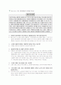 하나은행의 기업소개와 인적자원관리 시스템의 모든것 27페이지