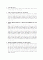 하나은행의 기업소개와 인적자원관리 시스템의 모든것 28페이지