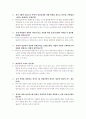 하나은행의 기업소개와 인적자원관리 시스템의 모든것 29페이지