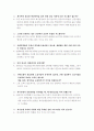 하나은행의 기업소개와 인적자원관리 시스템의 모든것 30페이지