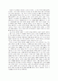 하나은행의 기업소개와 인적자원관리 시스템의 모든것 36페이지