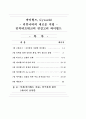 싸이월드의 성공요인과 비즈니스 모델 분석 2페이지