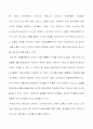 싸이월드의 성공요인과 비즈니스 모델 분석 3페이지