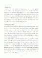 싸이월드의 성공요인과 비즈니스 모델 분석 21페이지