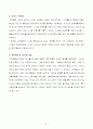 싸이월드의 성공요인과 비즈니스 모델 분석 23페이지