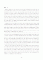 싸이월드의 성공요인과 비즈니스 모델 분석 31페이지