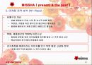 저가화장품시장조사 12페이지
