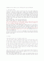 교원 평가제 3페이지