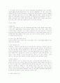 인간 복제에 대한 법적 고찰 3페이지