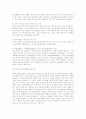 인간 복제에 대한 법적 고찰 4페이지