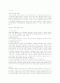 인간 복제에 대한 법적 고찰 5페이지