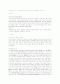 인간 복제에 대한 법적 고찰 6페이지