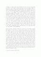 인간 복제에 대한 법적 고찰 9페이지