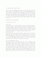 인간 복제에 대한 법적 고찰 10페이지