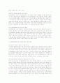 인간 복제에 대한 법적 고찰 11페이지