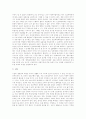 인간 복제에 대한 법적 고찰 13페이지