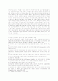 인간 복제에 대한 법적 고찰 14페이지
