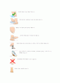 당뇨병의 자가관리 4페이지
