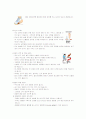 당뇨병의 자가관리 5페이지