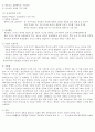 레지오 에밀리아 접근법 요약 2페이지