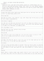 레지오 에밀리아 접근법 요약 3페이지