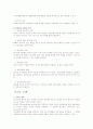 경영관리과정론 5페이지