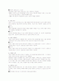 경영관리과정론 10페이지