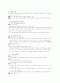 경영관리과정론 11페이지