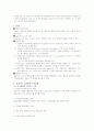 경영관리과정론 12페이지