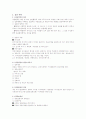 경영관리과정론 16페이지
