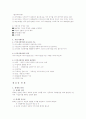 경영관리과정론 19페이지