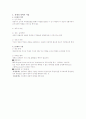 경영관리과정론 22페이지