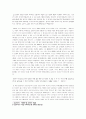 빌게이츠의기업론 3페이지