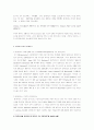 빌게이츠의기업론 4페이지